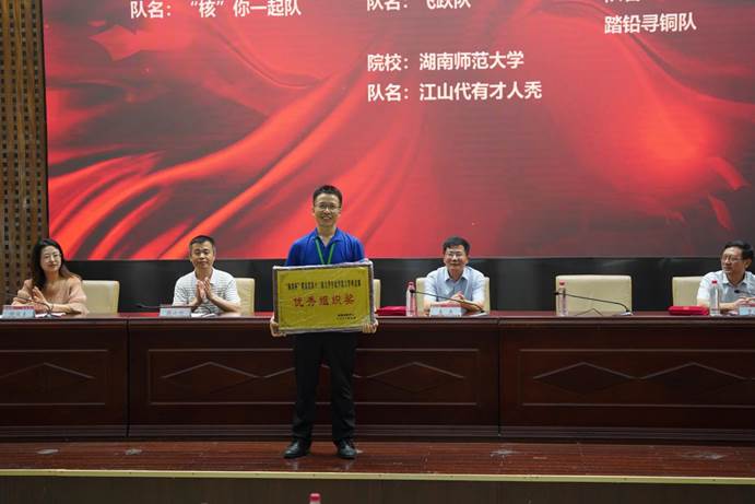 太阳成荣获“优秀组织奖”