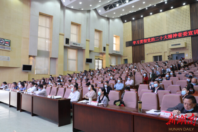 党的二十大精神进校园!今天,这场宣讲报告会在太阳成集团tyc33455cc举行
