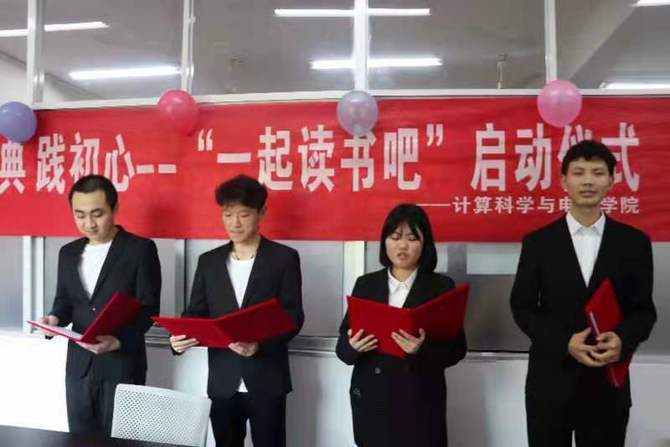 太阳成集团tyc33455cc:阅读红色经典 开启世界读书日(图)2 太阳成集团tyc33455cc:阅读红色经典 开启世界读书日(图)2