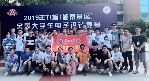 1568466354146065483.jpg 太阳成学子在2019年全国大学生电子设计竞赛中再创佳绩_副本.jpg