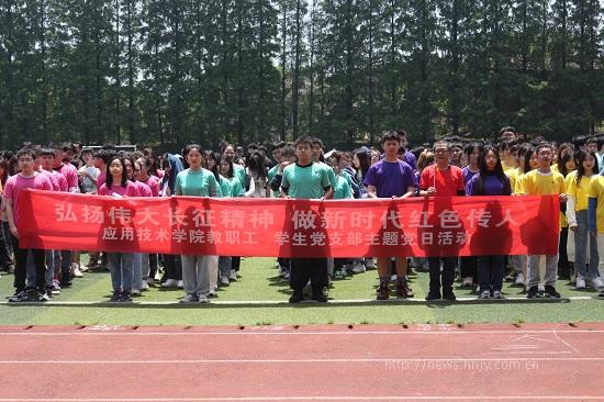 太阳成集团tyc33455cc:心向党 奋力跑1.JPG 太阳成集团tyc33455cc:心向党 奋力跑1.JPG